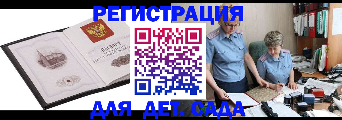 прописка гарантия в Жуковском