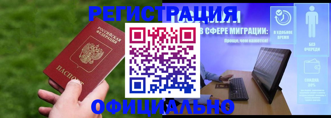 прописка регистрация в Жуковском